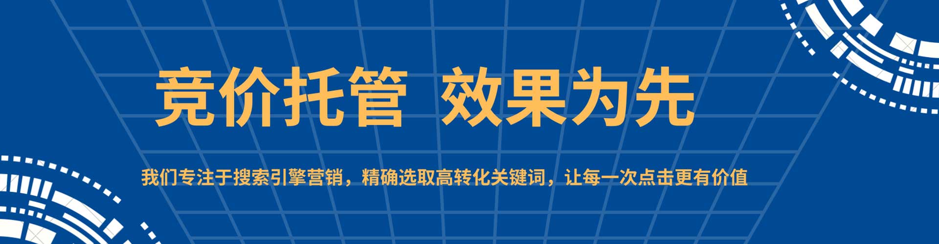 驿城百度推广代理